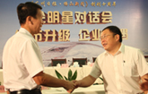 Yizumi Participate in a Multi-lateral Forum as “The Star of Business”
