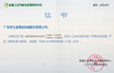 YIZUMI Injection Molding Machines Are Officially Recognized As Energy-saving Equipment