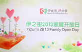 Yizumi Family Open Day 2013