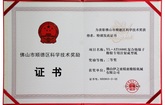 Yizumi Rubber Injection Molding Machine Wins Government’s Technical Award