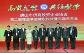 Yizumi’s Managing Director Is Elected Standing Vice President of FSOCEA