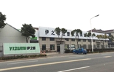 Yizumi’s First Flagship Store to Open