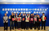 Yizumi’s Robotic System Wins Annual Excellent Model Solution Award